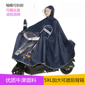 雨衣电动车电瓶车摩托车雨披成人骑行头盔双帽檐单人男女士加大加