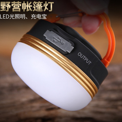 强光超亮户外照明灯营地灯应急灯