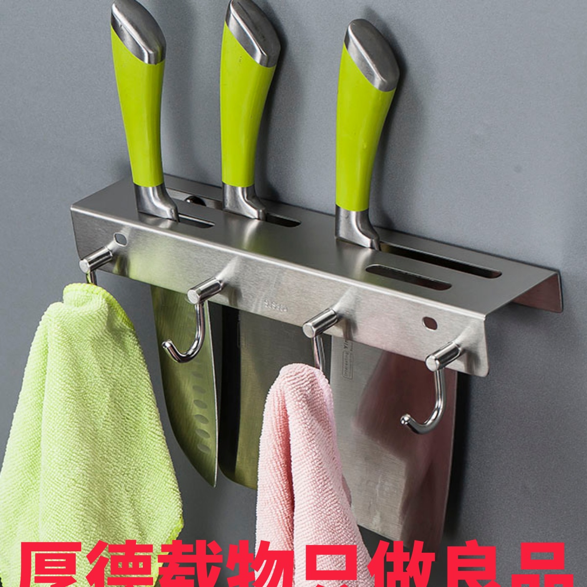 加厚304不锈钢刀架打孔/免钉厨房壁挂式插刀菜板锅具铲子收纳挂钩