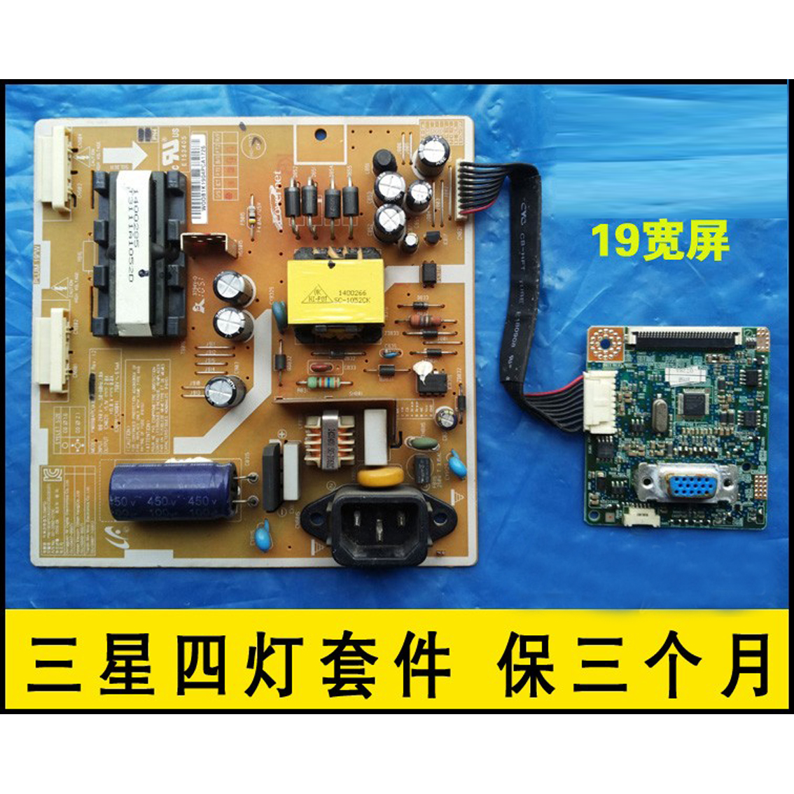 三星E1920NW电源板B1930NW驱动