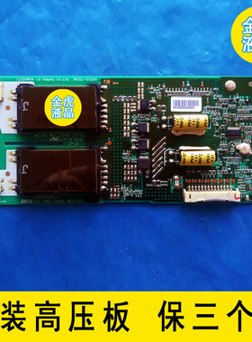 长虹LT32810U LDTV32810U LT32528 背光板 6632L-0528A高压板