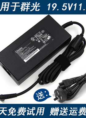 Chicong群光 神舟K690 机械革命 微星230W充电源19.5v11.8a适配器