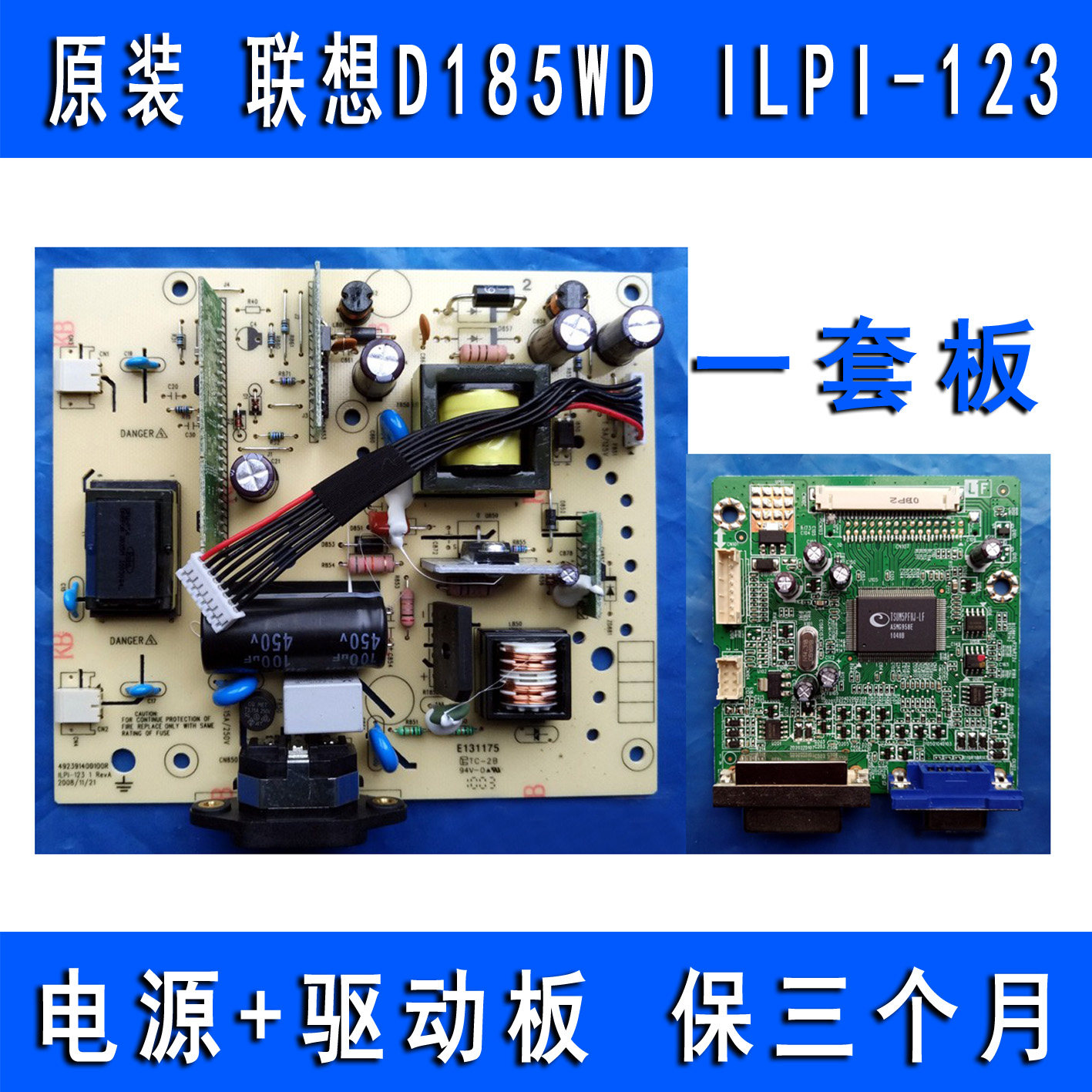 原装联想 d185wd电源板驱动板 492391400100r  ilpi-123 ilif-100