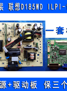 原装联想 D185WD电源板驱动板 492391400100R  ILPI-123 ILIF-100