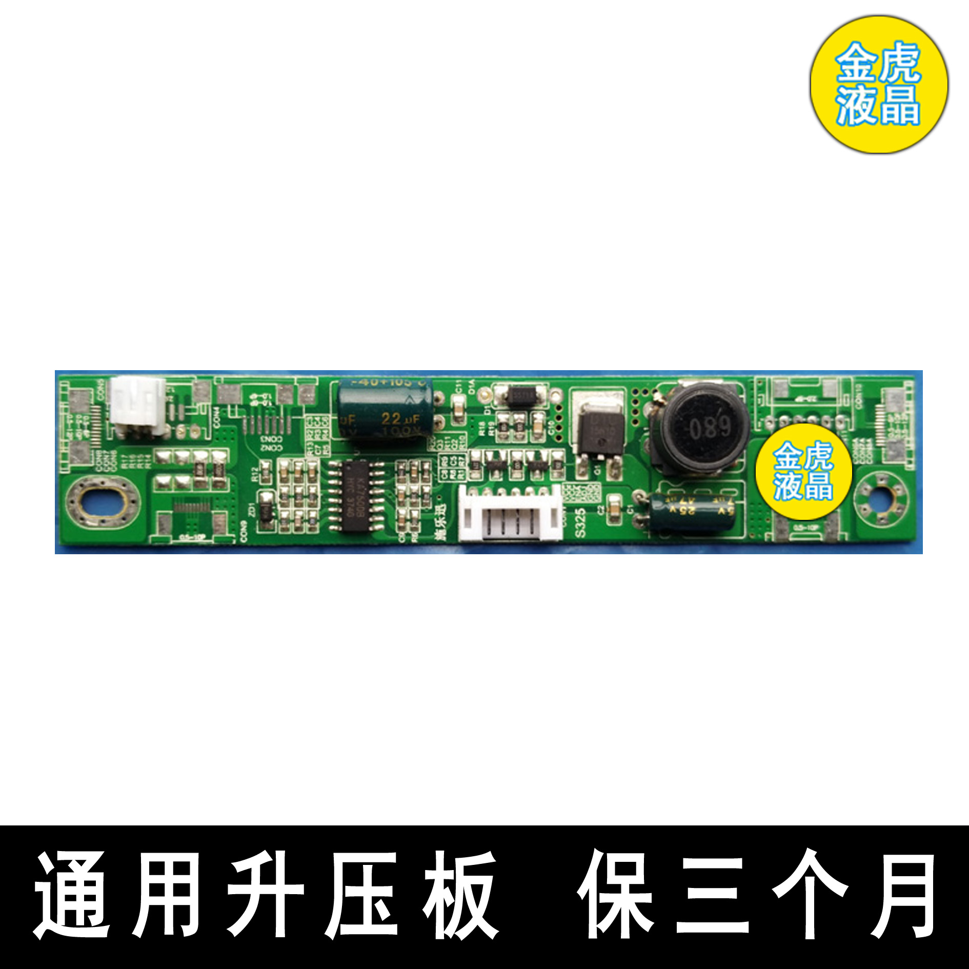 LED SLX-S325-V2升压板 E134893 一体机 SLXS32508027 升压条高压