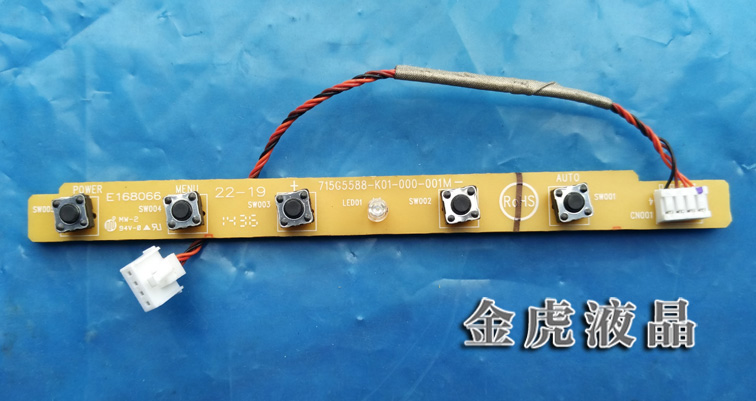 原装 长城 L2070W 按键板 715G5588-K01-000-001M 开关板 带线