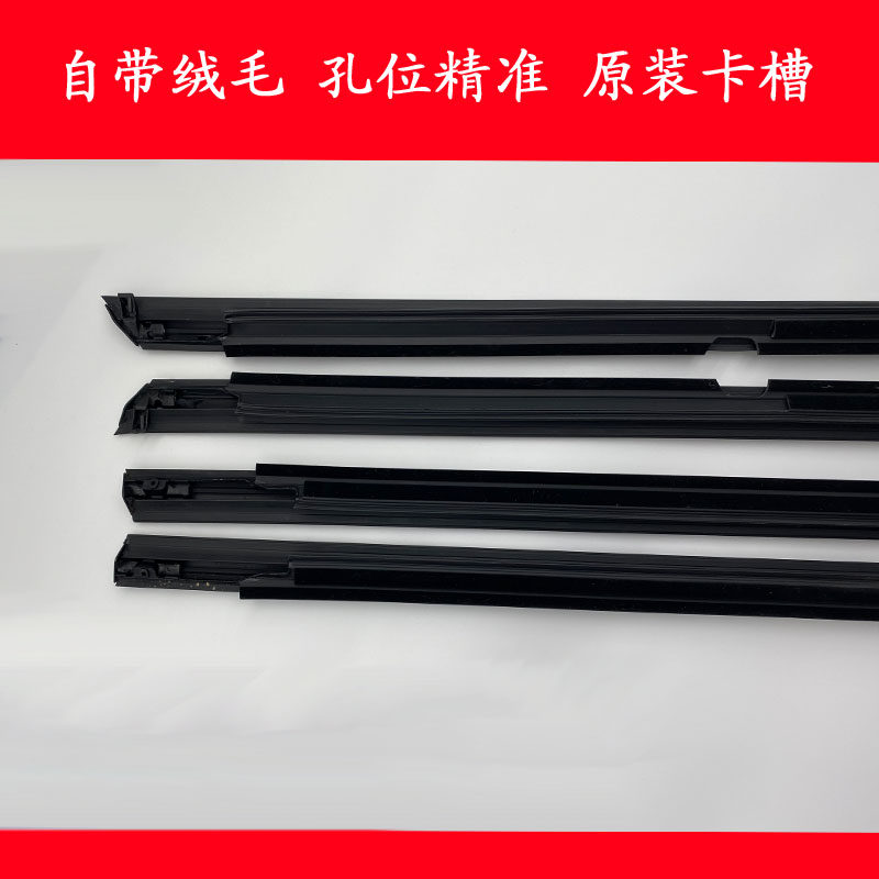 适用于起条亚赛拉图千车里马锐水欧车窗密封玻璃外压条挡条门切水