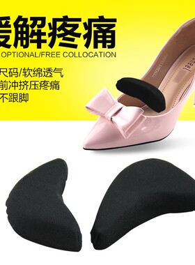 女款加厚透气柔软防痛前掌垫