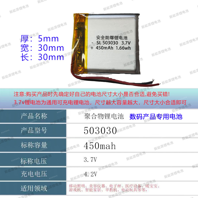503030电子狗插卡音箱小3.7V