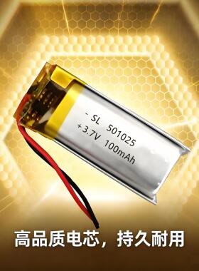 501025自拍杆通用型3.7V小聚合物电池软包锂电池大容量可充电电池