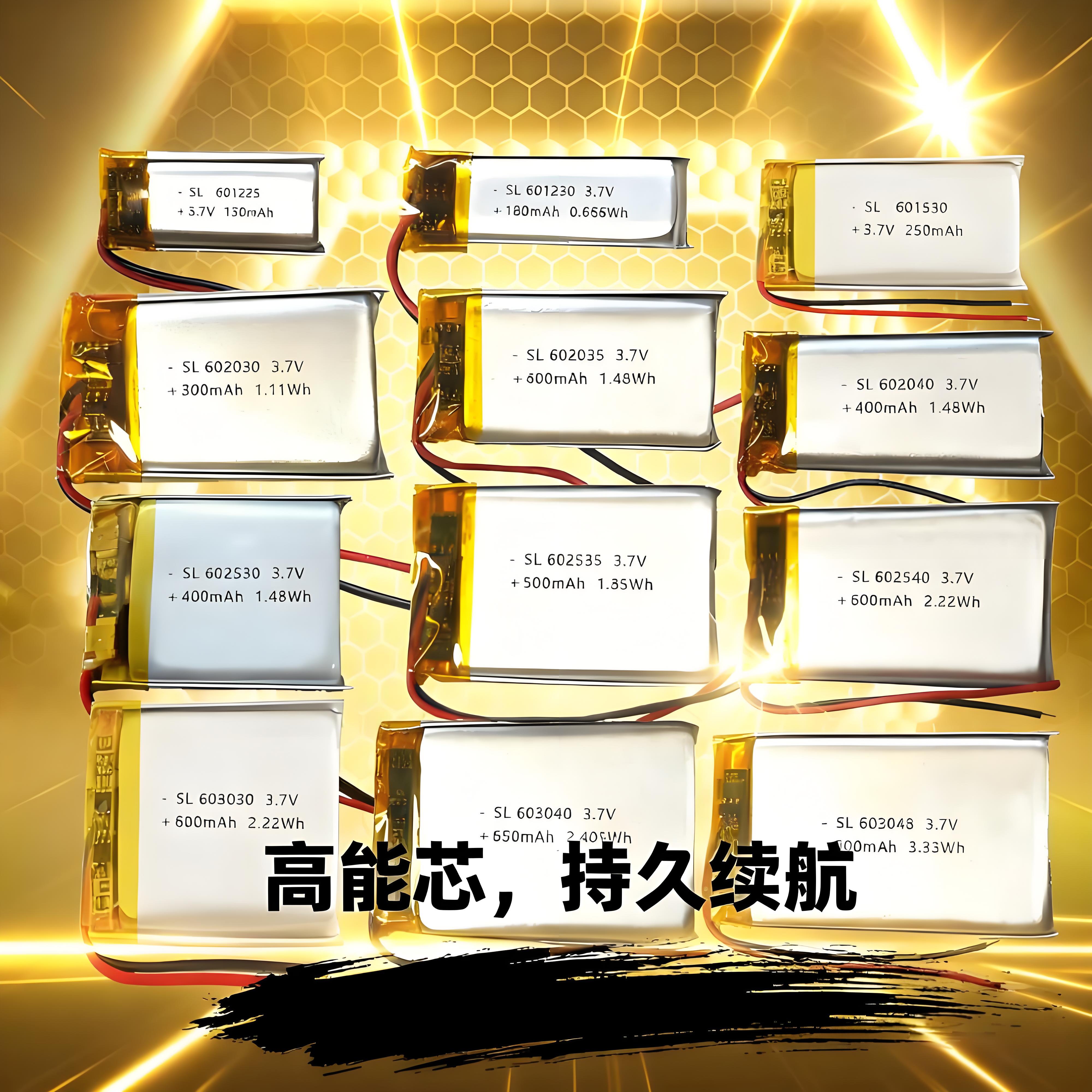 聚合物锂电池软包3.7V可充电电池