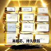 601230 602540 602030 601225 602035 602040 603040 603048电池