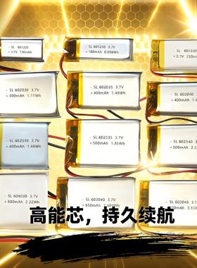 601225 601230 602030 602035 602040 602540 603040 603048电池