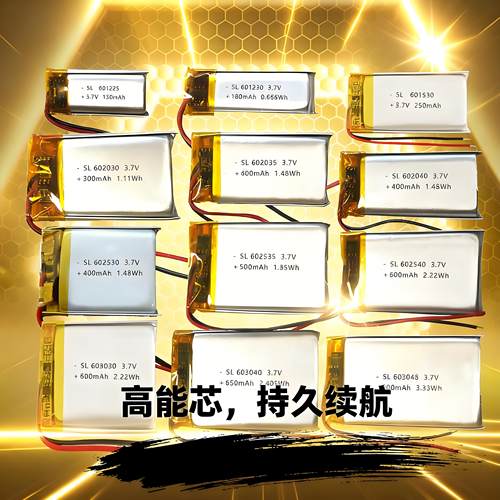 聚合物锂电池软包3.7V可充电电池