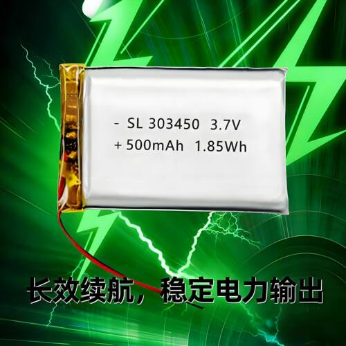 凌度任E行3.7V智能小聚合物电池