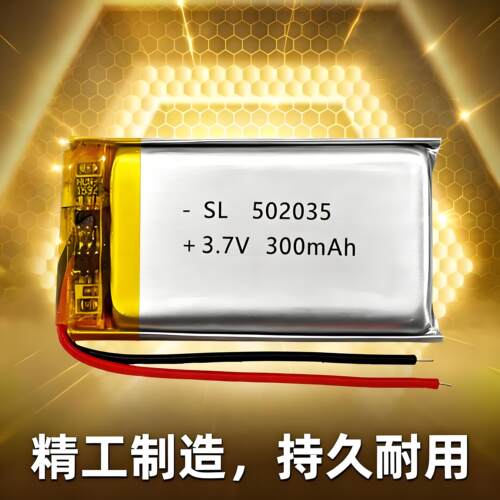 502035软包电池带保护板3.7V