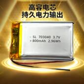 703040PL新能源聚合物锂电池3.7V可充电电池三元 锂电芯大容量电池