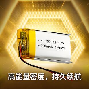 702035PL聚合物锂电池3.7V软包可充电电池电子设备专用电池大容量