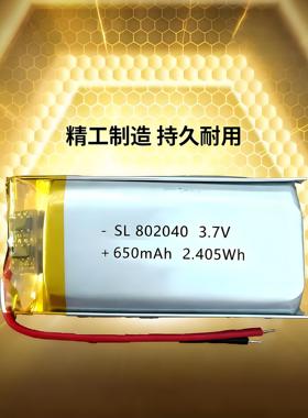 802040软包小聚合物电池锂电池3.7V通用型智能电子设备可充电电池