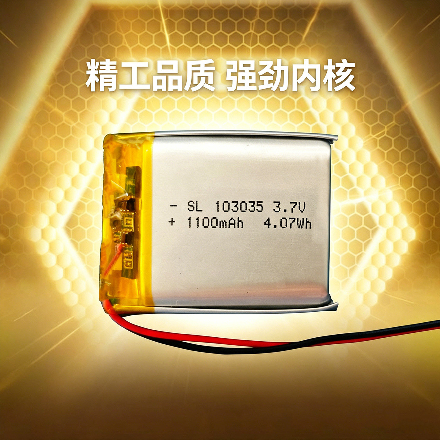 3.7V聚合物锂电池103035数码电池可充电音响学习机LED灯GPS定位器