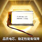 802540插卡音箱按摩美容仪3.7V聚合物电池软包锂电池通用型可充电