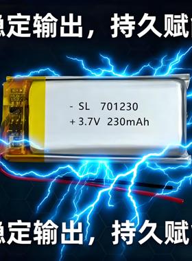 701230小聚合物锂电芯软包3.7V充电电池带保护板智能电子设备电池