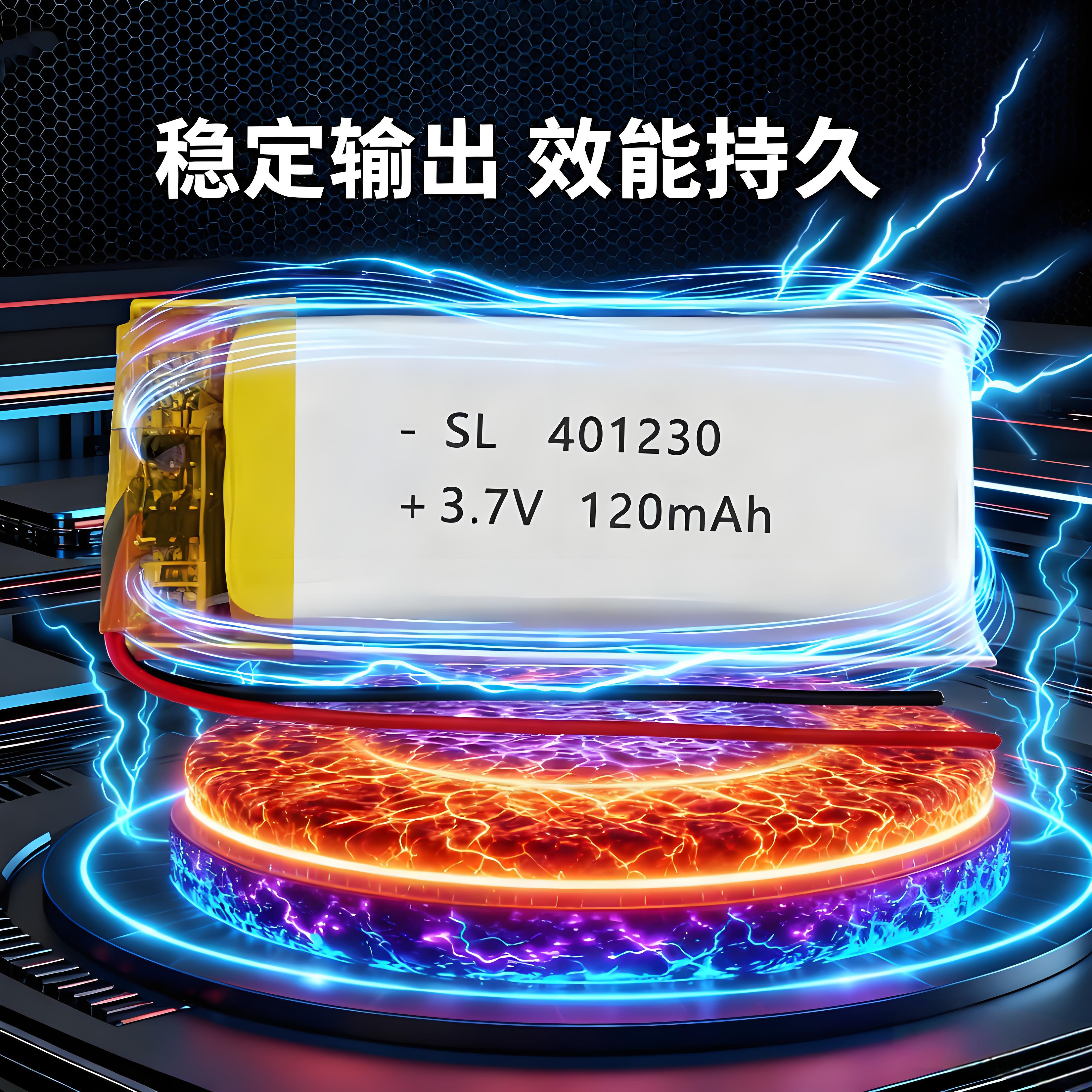 401230小聚合物电池3.7V软包