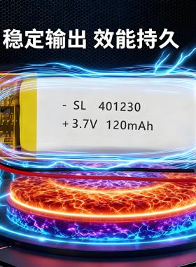 401230小聚合物电池3.7V软包可充电电池通用型智能电子设备导航仪