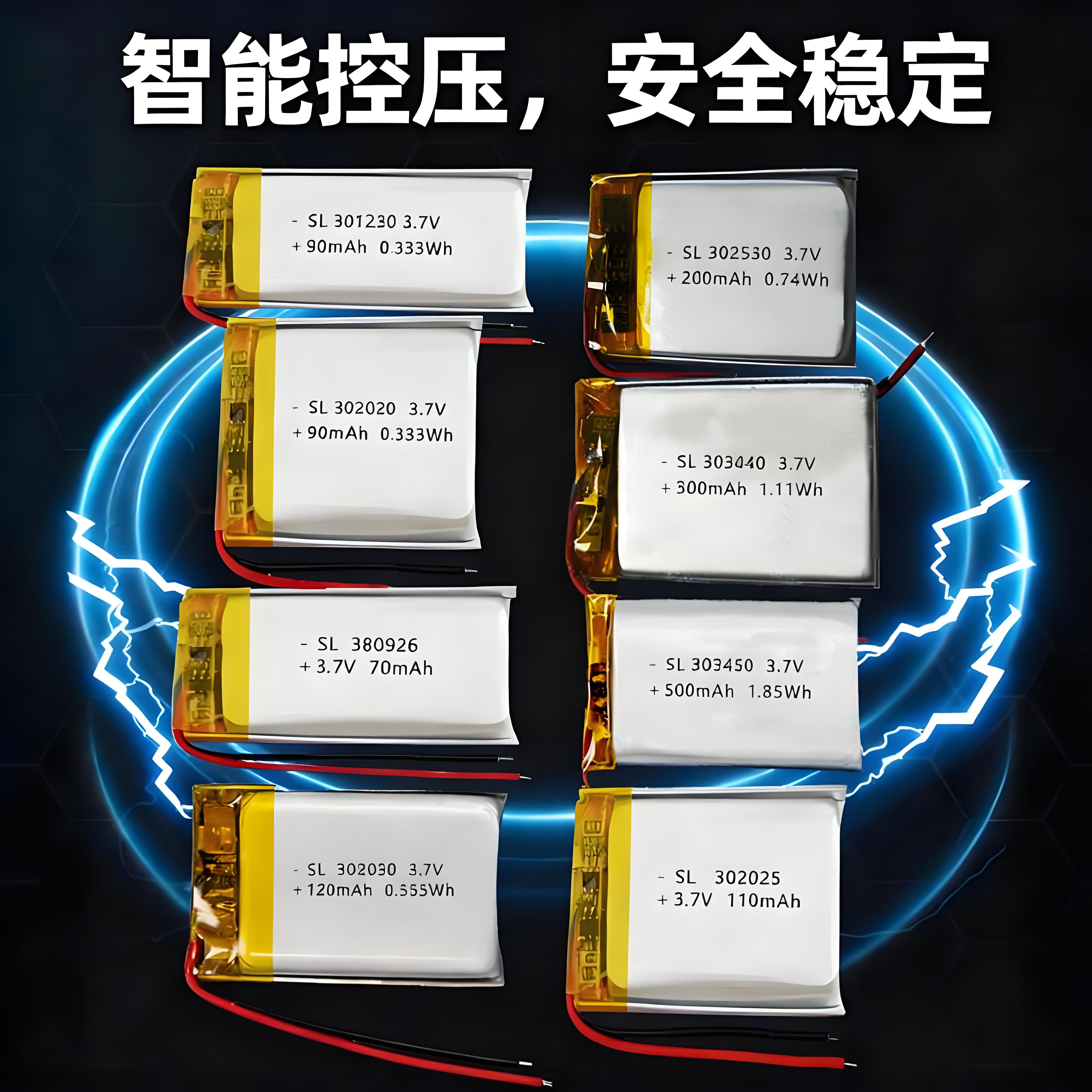 小体积聚合物锂电池3.7V可充电