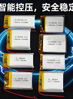 301230 302020 302025 302530 303040 303450 302030锂电池3.7V