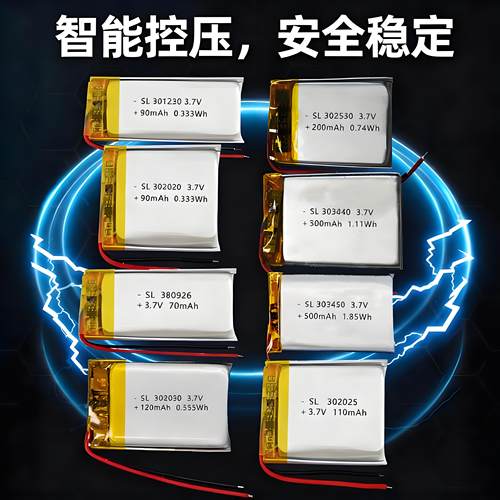 小体积聚合物锂电池3.7V可充电