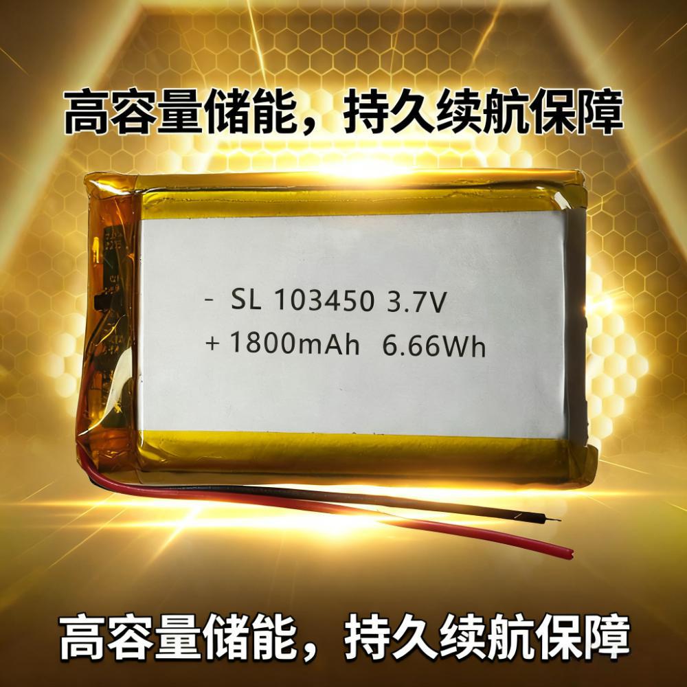 103450头灯音箱旱教机3.7V电池