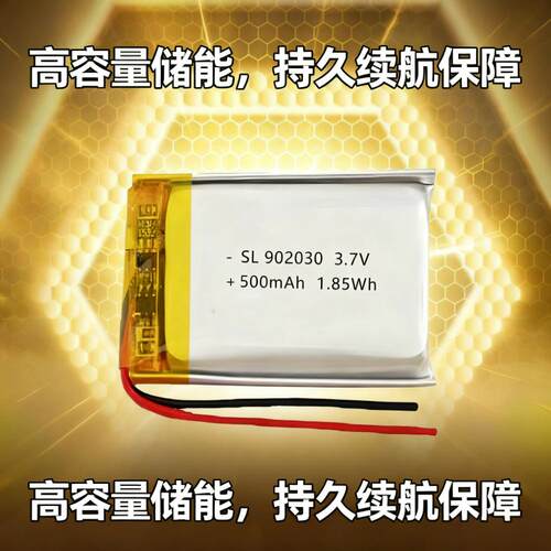902030小聚合物电池3.7V通用