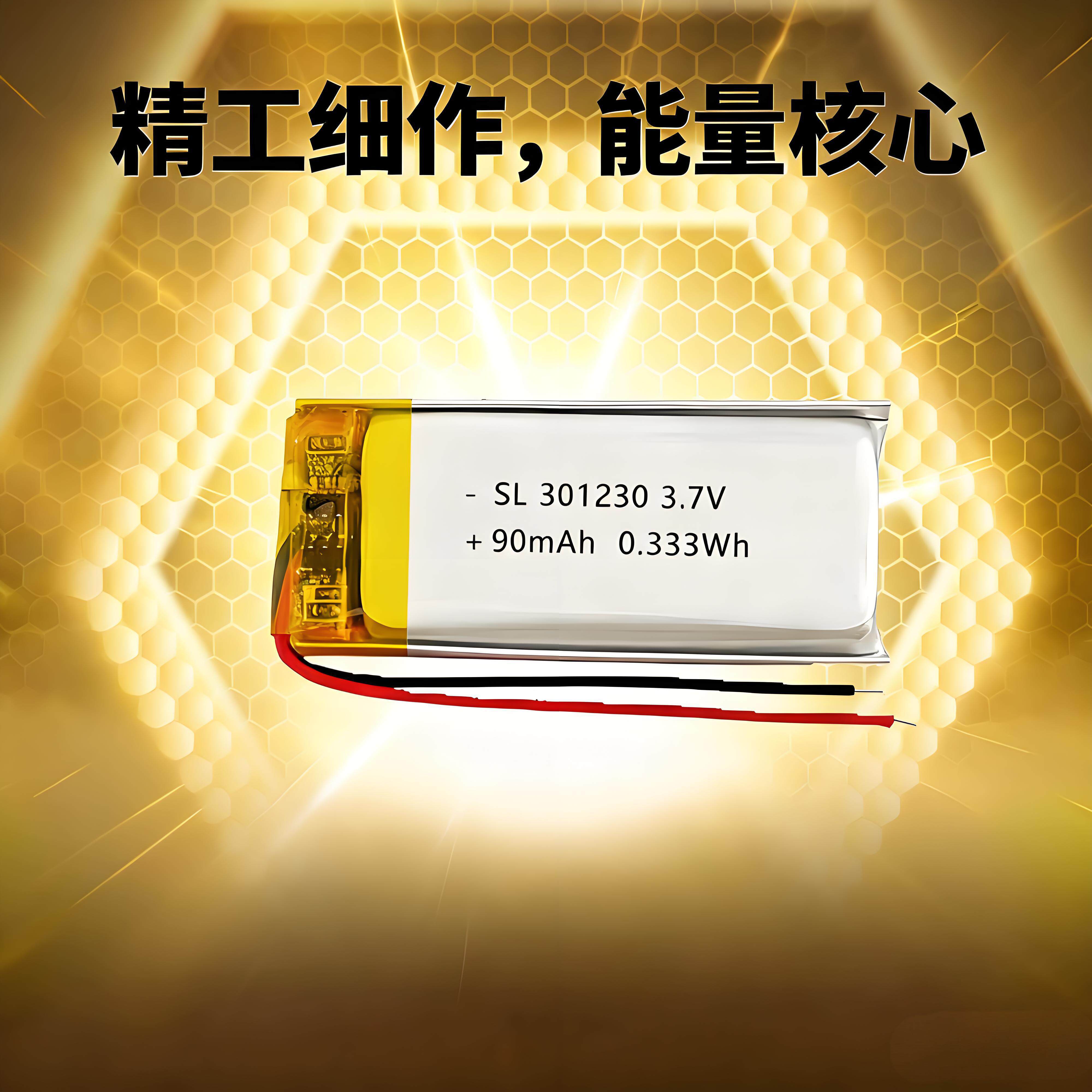 301230掏耳器肋听器3.7V聚合物锂电池通用型软包电芯可充电电池