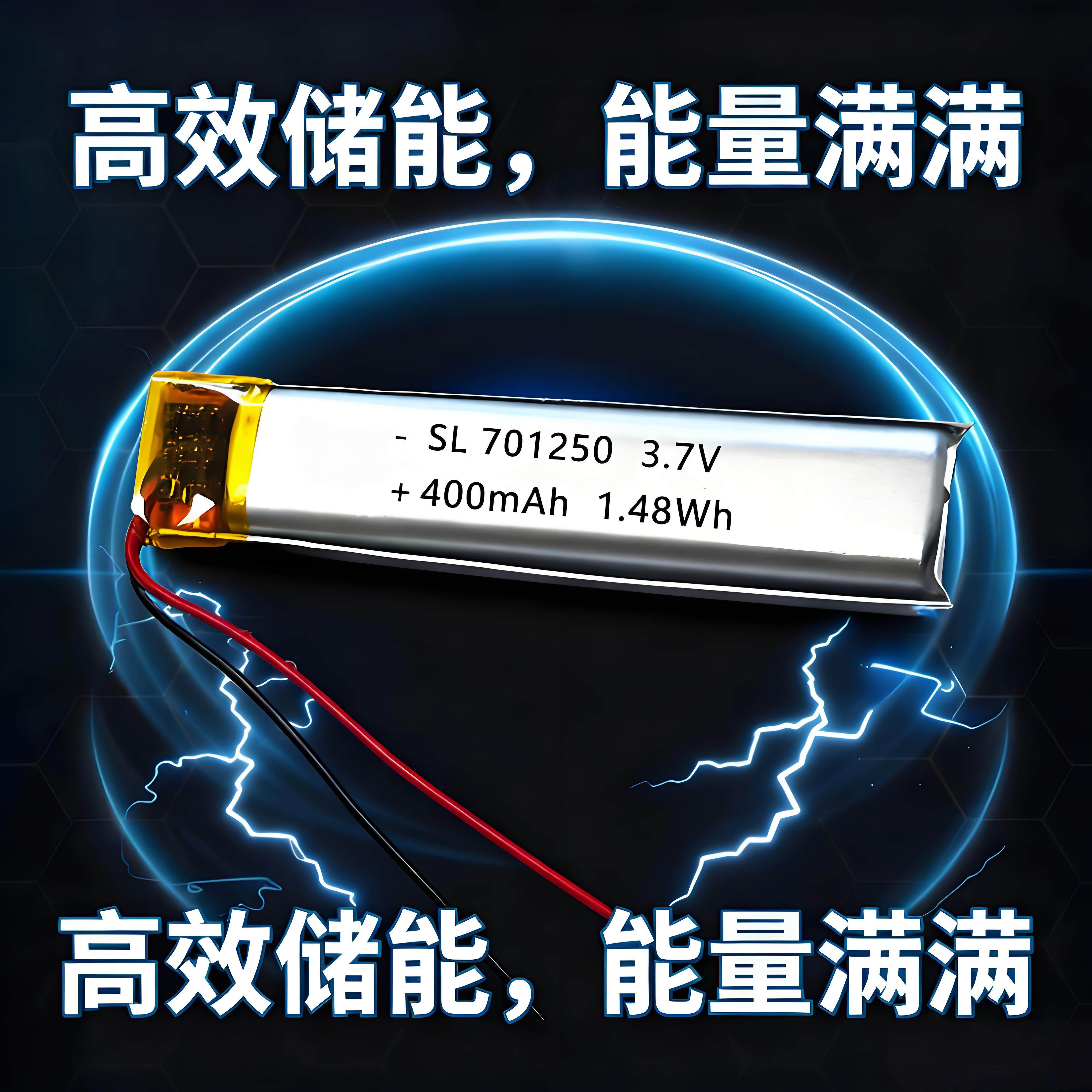 701250智能穿戴微型MP4 3.7V聚合物电池软包锂电池通用型充电电池,户外/登山/野营/旅行用品,电池/燃料,淘宝优惠券,粉丝福利购,淘宝优惠卷