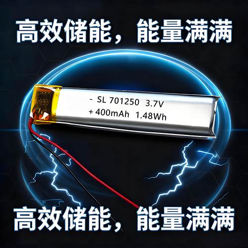 701250智能穿戴微型MP4电池