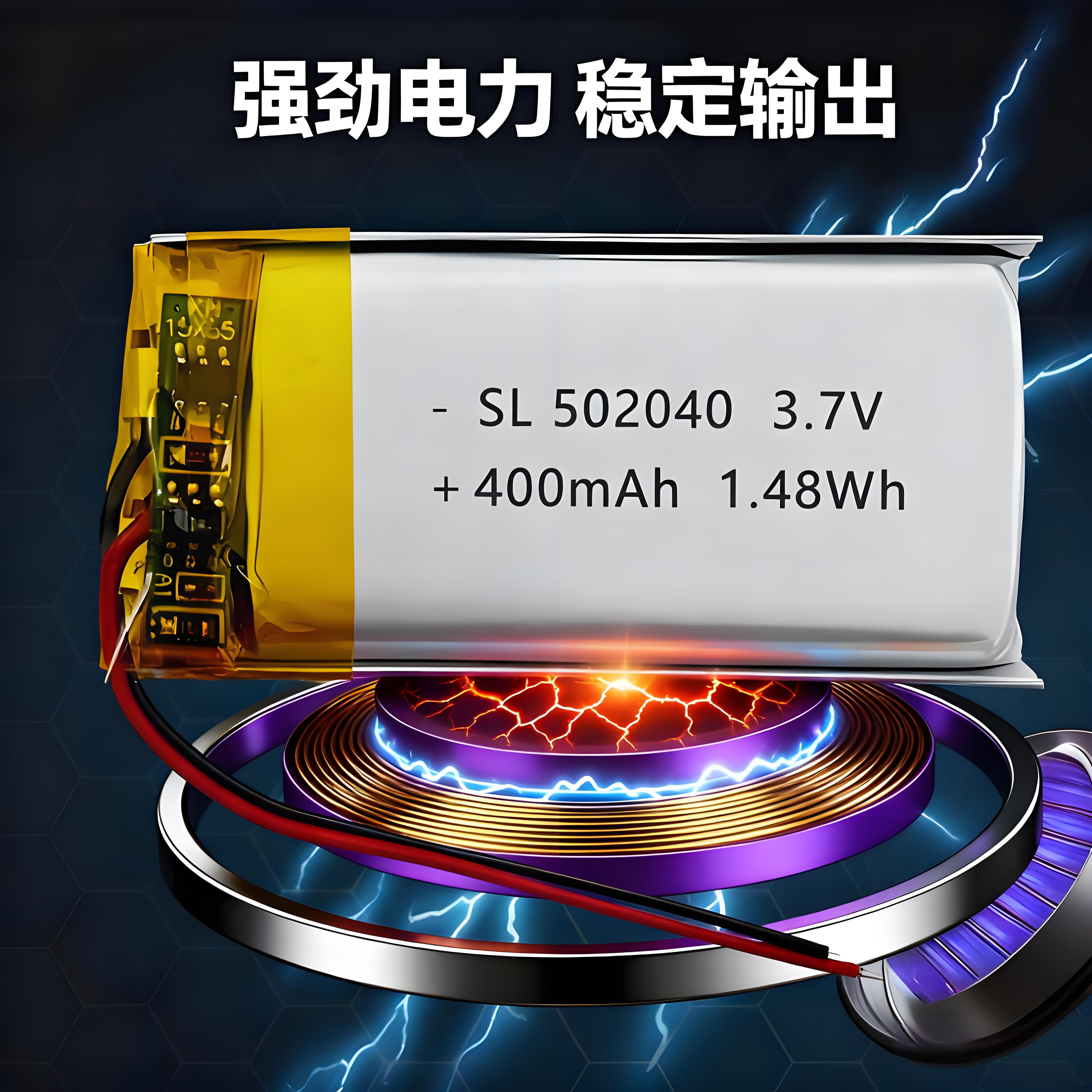 502040小聚合物锂电池3.7V可充电电池汽车电子设备专用护眼电子秤