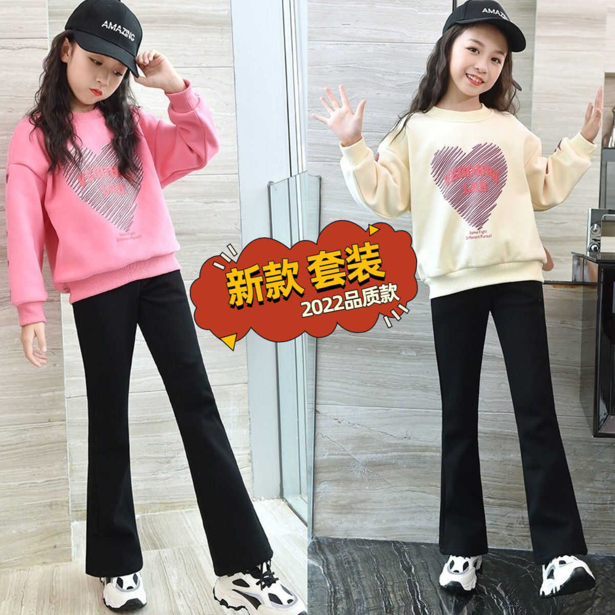女童卫衣套装春秋款喇叭口两件套