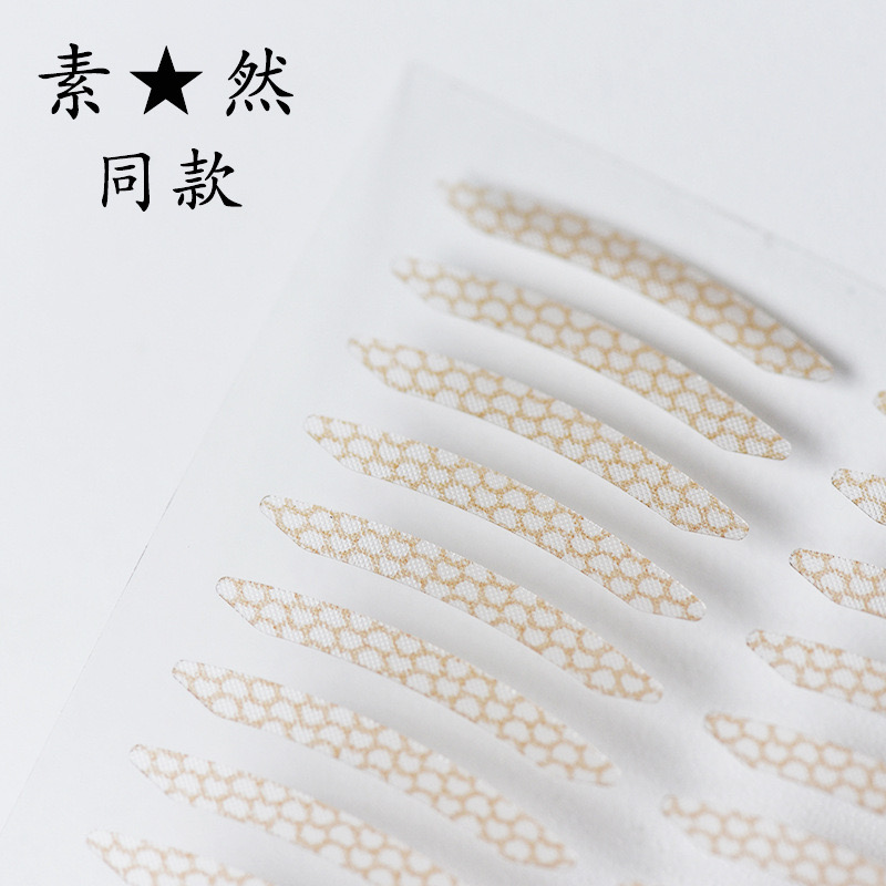 隐形双眼皮贴防水防汗韩吻粘性好