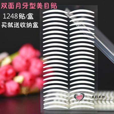 双面月牙型双眼皮贴美目贴自然防水透明双眼皮1248贴买二送一包邮