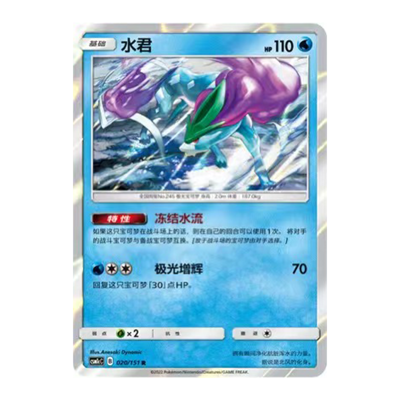 简中PTCG宝可梦 1.0 横空出世 水君 CSM1cC