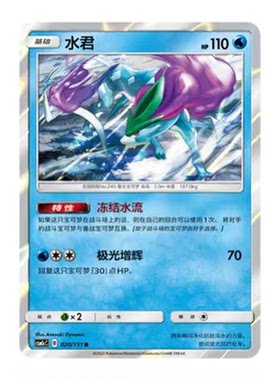 简中PTCG宝可梦 1.0 横空出世 水君 CSM1cC