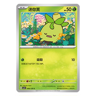 正版简中PTCG宝可梦12.0 嘉奖回合 迷你芙 CSV4C