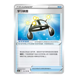 简中PTCG宝可梦5.0 洪荒演武 茂 学习装置 CS3aC