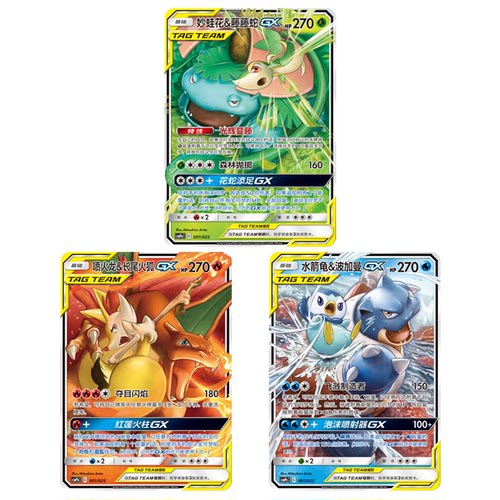 简中PTCG宝可梦对战派对 妙蛙花&藤藤蛇 喷火龙&长尾火狐 TAGTEAM
