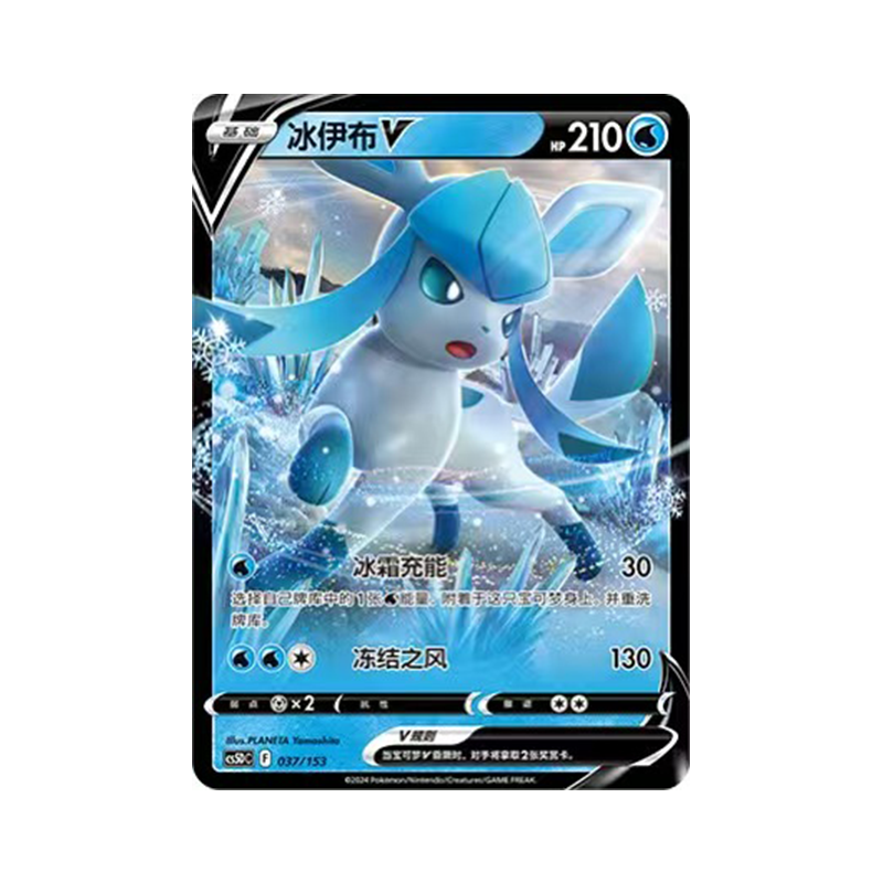 简中PTCG宝可梦7.0预组 勇魅群星V起始卡组 冰伊布V VSTAR CS5DC