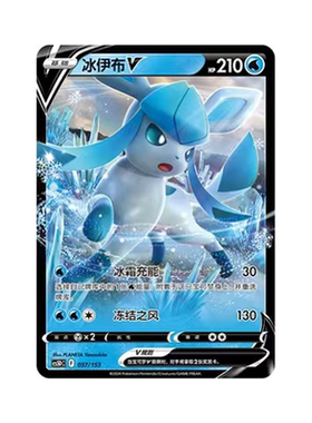 简中PTCG宝可梦7.0预组 勇魅群星V起始卡组 冰伊布V VSTAR CS5DC