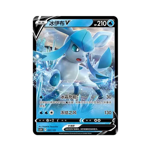 简中PTCG宝可梦7.0预组 勇魅群星V起始卡组 冰伊布V VSTAR CS5DC