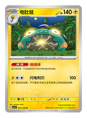 简中PTCG宝可梦10.0 奇迹启程 电肚蛙 CSV2C