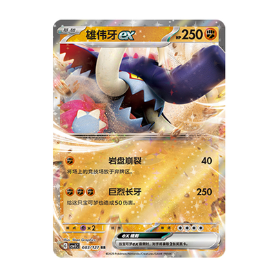 简中PTCG宝可梦 9.0亘古开来 雄伟牙ex CSV1C